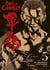 Coq de combat Tome 5