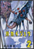 Hakaiju Tome 2