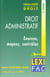 Droit administratif