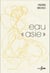 Eau "asie"