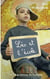 Léo et l'école