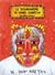 Le désorganisme de Daniel Johnston