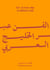 Art Across the Arabian Gulf