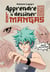 Apprendre à dessiner les mangas : spécial personnages