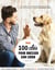 100 clés pour dresser son chien