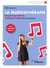 La musicothérapie - une synthèse d'introduction et de référence pour découvrir les vertus thérapeutiques