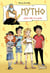 Mytho Tome 1 : Aphrodite incognito