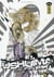 Ushijima, l'usurier de l'ombre Tome 6