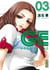 GE-good ending Tome 3