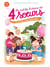 Les petites histoires des 4 soeurs Tome 5 : un super anniversaire