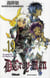 D.Gray-Man Tome 19 : le sang de la guerre sainte