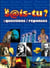 Le sais-tu ? en questions/réponses