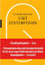 Guide Hazan de l'art contemporain nouvelle édition