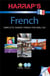 Harrap's complete course french for english