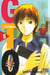 Gto - great teacher onizuka t.9