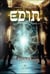 Edin Tome 1 - Amalek, l'initiation
