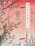 Hiroshige: One Hundred Famous Views of Edo: The Complete Plates