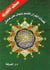 Coran tajweed