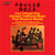 Four virtuosi play