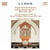 Bach: Organ Chorales Vol. 2