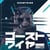 Ghostwire: Tokyo (Original Soundtrack)
