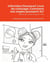 Infirmière Florence® Livre de coloriage: Comment nos ongles poussent-ils?