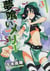 Merry nightmare Tome 3