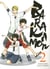 Barakamon T02