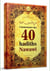 Commentaire des 40 hadiths nawawi