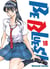 Be Blues! - Tome 18