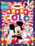 Disney Mickey et ses amis - Happy colo (Mickey, Pluto et Donald)