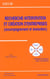 RECHERCHE-INTERVENTION ET CREATION D'ENTREPRISES