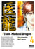 Team medical dragon Tome 4