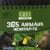 365 animaux incroyables