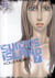 Suicide island Tome 7