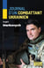 Journal d'un combattant ukrainien