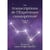 Les transcriptions de l'Expérience cassiopéenne - Tome 2, 1995