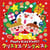 Happy kids X'mas