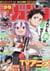 WEEKLY SHONEN MAGAZINE (2022) N°32 7/20 (VO JAPONAIS)