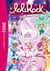 LoliRock Tome 43 : L'affrontement final