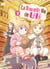 La nouvelle vie de Lili Tome 9