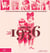 Le livre de ma jeunesse : nés en 1936