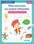 Mes exercices sur papier effaçable : jeux amusants d'écriture
