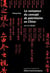 La naissance du concept de patrimoine en chine xixe-xxe siècles