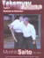 Takemusu aikido Tome 5 - bukidori et ninindori