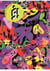 Chaos - S # 49