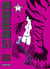Area 51 Tome 14