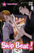 Skip beat ! Tome 44