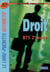 Droit bts 2eme annee tertiaire
