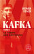 Kafka Tome 1 : Le Temps des décisions